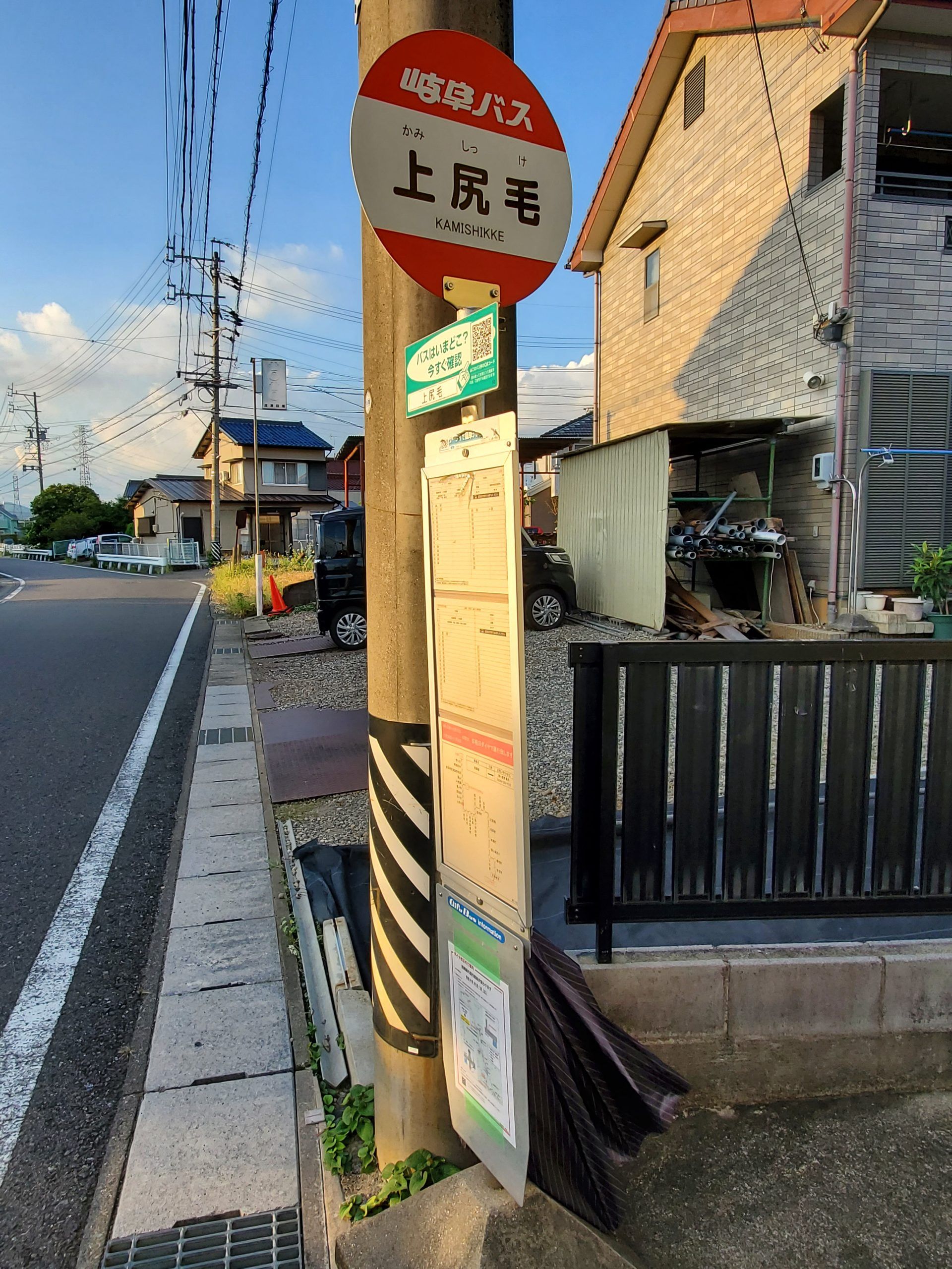 岐阜バス_上尻毛(廃止)_バス停"